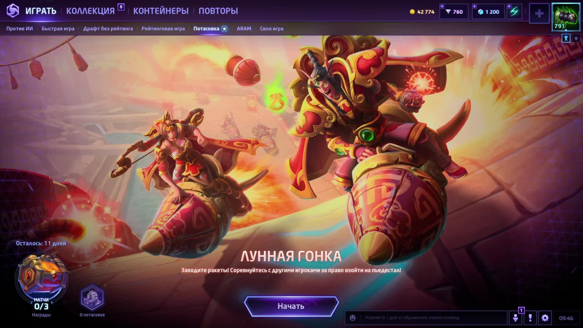 Heroes OF the Storm (HOTS)