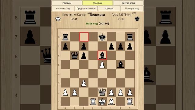 Партия в шахматы #7