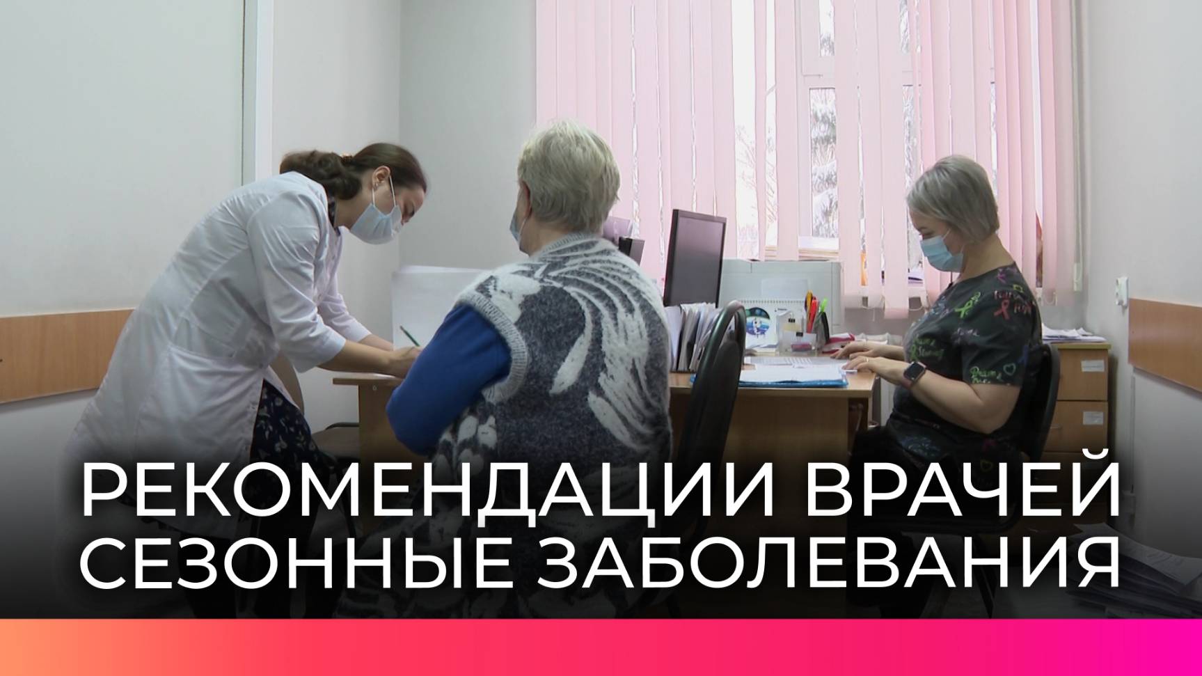 Медицинские специалисты напомнили новгородцам о профилактике простудных заболеваний