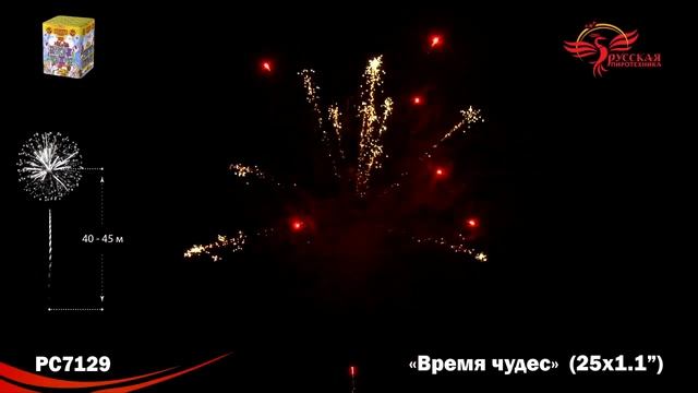 РС7129