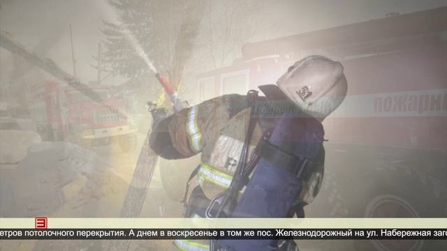 Пожары за выходные 03.02.2025