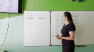 4 клас. Беларуская мова. Першае і другое спражэнне дзеясловаў. Канчаткі дзеясловаў 1-ай асобы