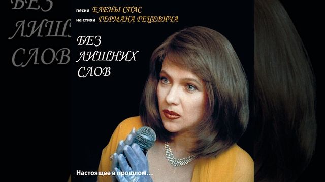 Шесть букв