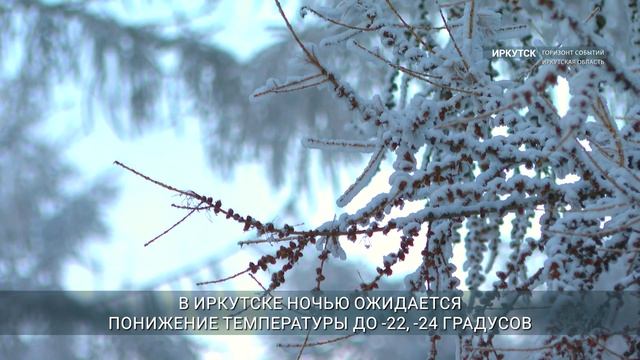 Ухудшение погоды ожидается местами в Иркутской области