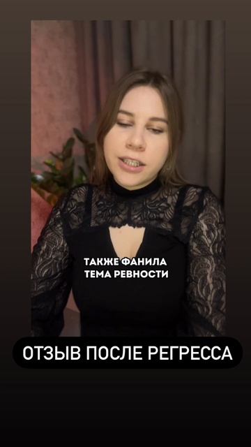 Отзыв