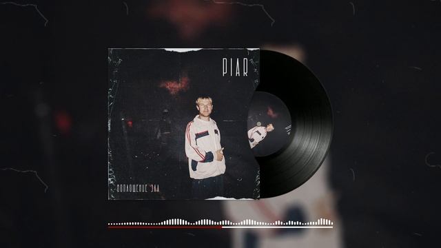 PIAR - 220v (Audio)