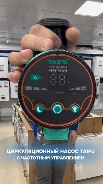 Новинка циркуляционный насос с частотным управлением