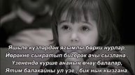 "Ятим бала""җырлый-Ильназ Гарипов & Ильсия Бадретдинова Ильназ Гарипов моңы-