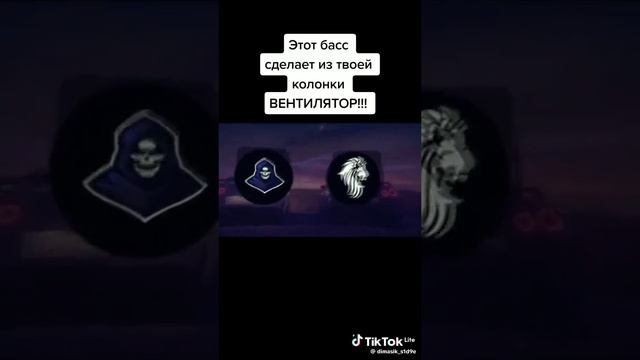 как вам басс