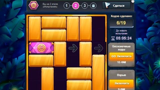 Этап 2, 41 испытание