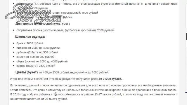 1 СЕНТЯБРЯ  О, УЖАС  СКИННИ БОДИ КЕА. БИЗНЕС В КОМАНДЕ СВЕТЛАНЫ КОРЕШКОВОЙ