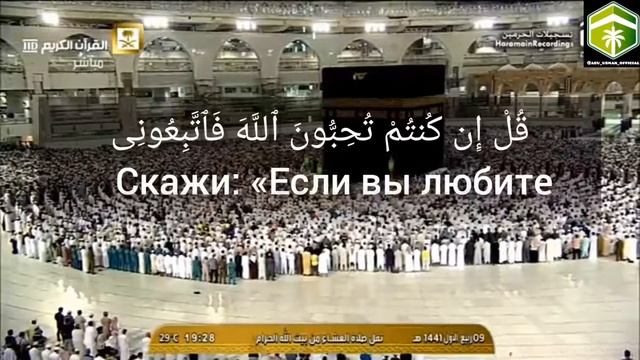 Абдурохман ас Судейс сура аль Имран 30-32
