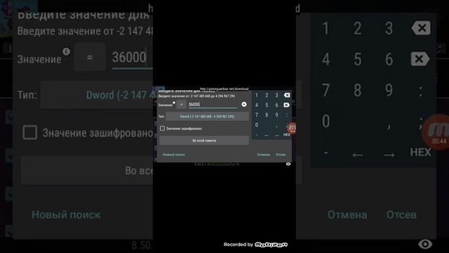 Как взломать игру ,взлом игр на андроид