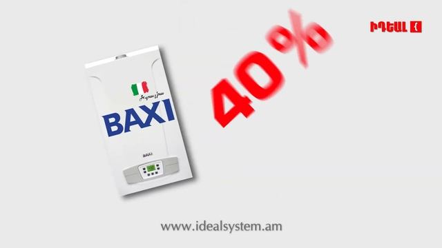 Baxi Eco 4S