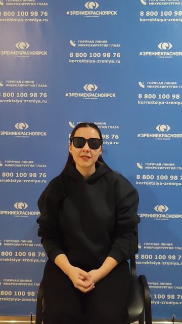 Отзыв о лазерной коррекции зрения в клинике "Зрение Красноярск", 88001009876