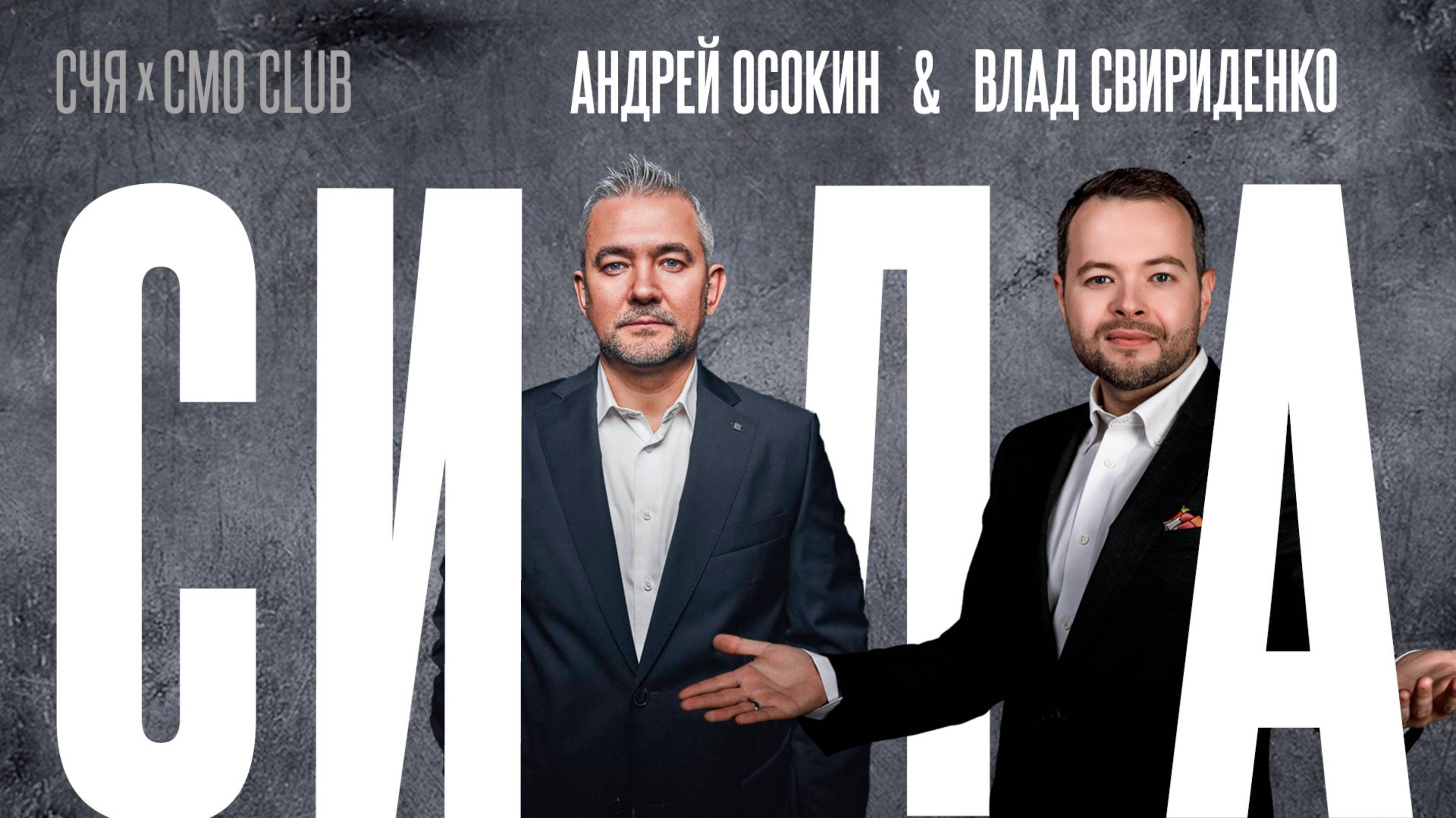 Маркетинг - Сила. Влад Свириденко, Петровакс Фарм и Андрей Осокин, Детский Мир