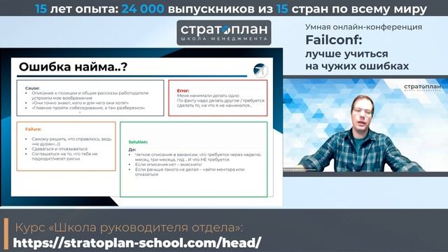 «Собственный mismatch как начало провала» [Failconf] / Антон Корчинский