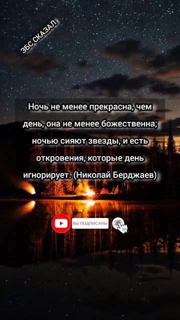 @ZBS20 В объятьях ночи #мысли #видео #советы #смыслжизни #цитаты #лютый #стихи #факты