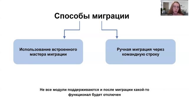 Миграция с MySQL на PostgreSQL в Битрикс24