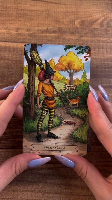 В каком вы сейчас состоянии? #tarot #таро #тароонлайн #советкарт #гадание #картадня
