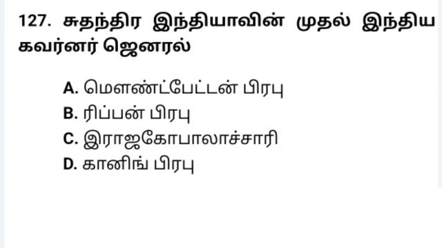 TNPSC PREVIOUS YEAR QUESTION PAPER WITH ANSWER || PART - 03 || LEARN WITH MERCURY ||