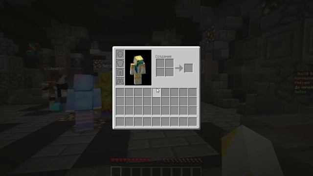 Зависть и Пояс астероидов-Build Battle
