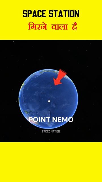 Space Station धरती पे गिर जाए तो | What If ISS Fall Out On Earth | #short