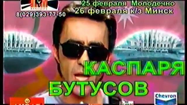 Реклама РТР в Беларуси 1