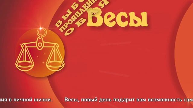 ЗВЕЗДЫ ЗНАЮТ!