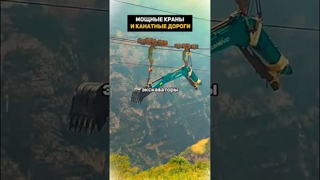 Самые невероятные краны гиганты