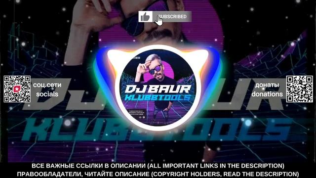 JONY x Nervouss, D.Slap, Upfinger - Davai Na Ty (DJ Baur VIP Edit)