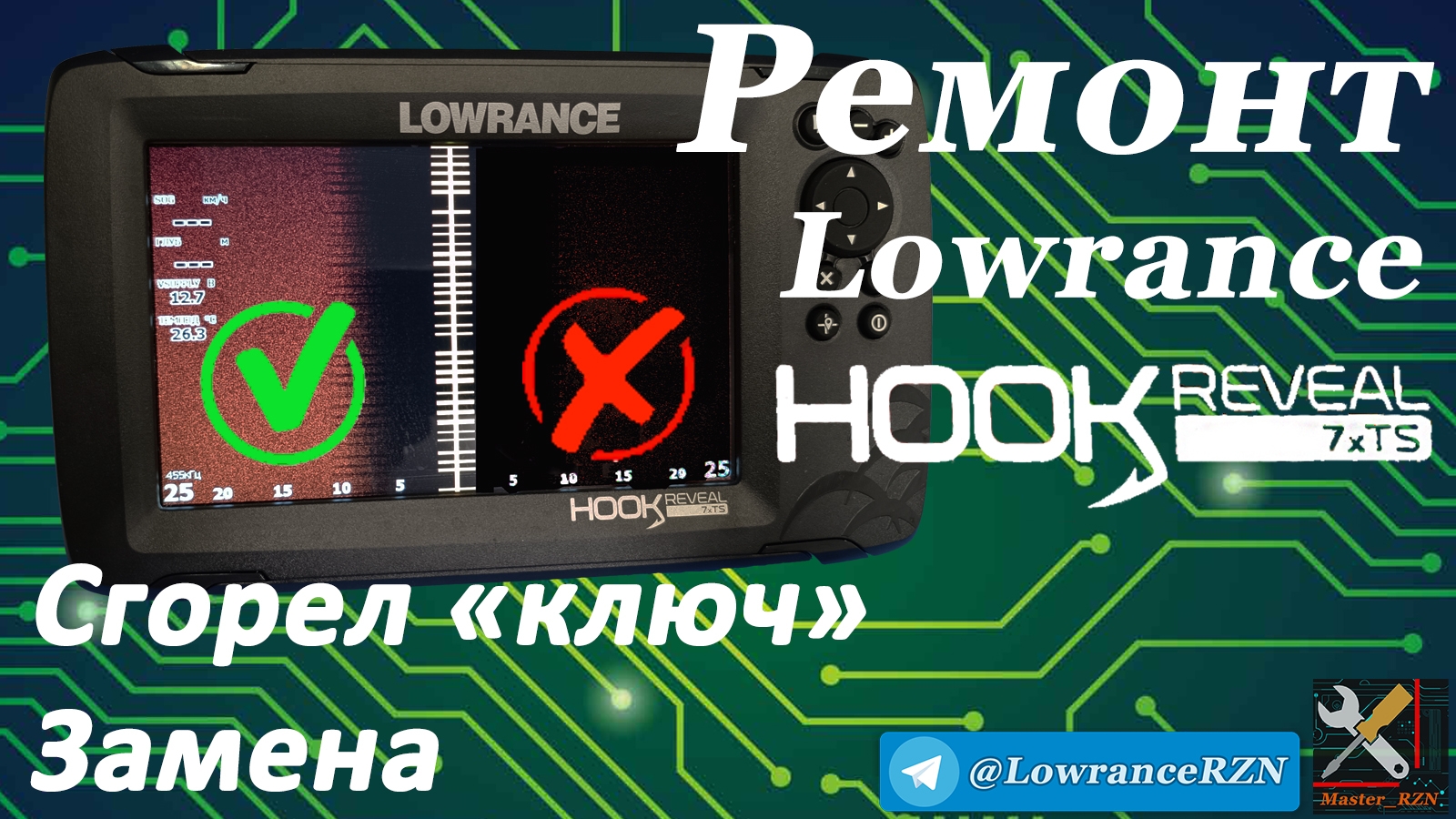 Ремонт Lowrance Hook Reveal. Замена "Ключа"/Коммутатора