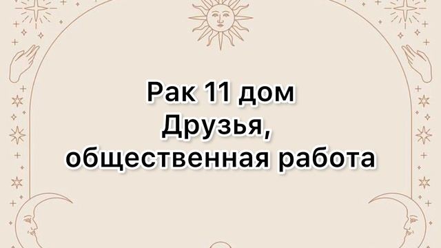 НОВОЛУНИЕ 8 МАЯ 2024 года