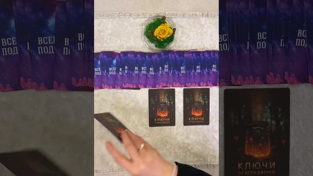 🪷Подсказки КЛЮЧИ для вас🌠