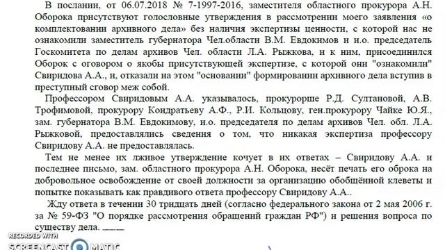 ХОДАТАЙСТВО 20  от Свиридова А.А. от 13 июля 2018 года