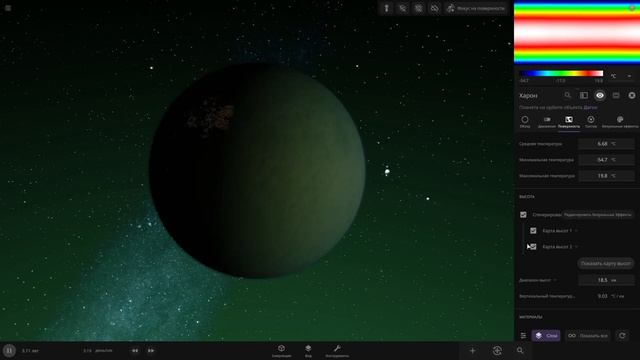 Пытаюсь создать Идеальную планету 34 минуты - Universe Sandbox