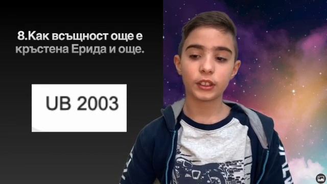 20 факта за планетите дуджета , след които ще станете астронавт   SD 480p