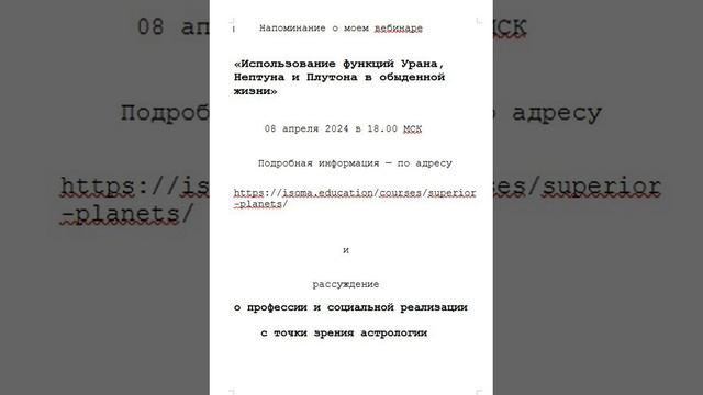 Напоминание о моем вебинаре + бонус