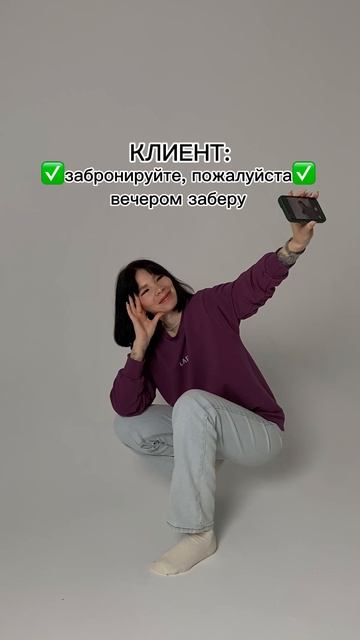 не надо так 😒