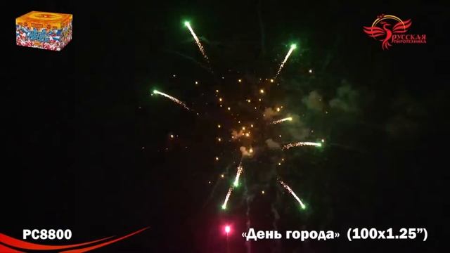 Фейерверк РС8800 "День города"