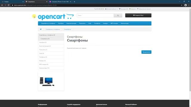 2.2. Отключение, удаление товара OpenCart | Документация администратора OpenCart (ocStore)