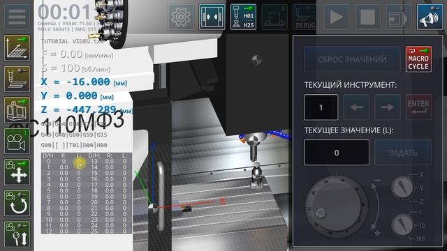 12. Обновленная версия Симулятора фрезерного станка с ЧПУ Измерение инструмента и привязка заготовки