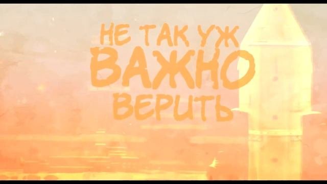 Внимание, Товарищ/Attention Pard - Связь с космосом (Лирик-видео)
