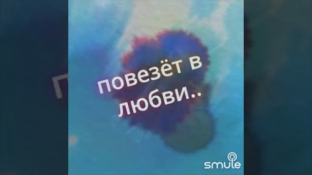 АБУБАКАР-Булат Окуджава - Не везет в любви - Ваше благородие госпожа удач