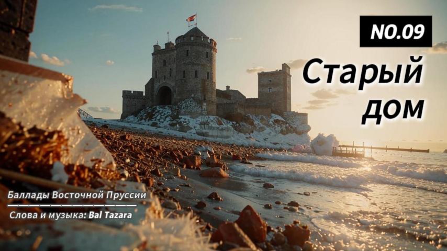 Старый дом