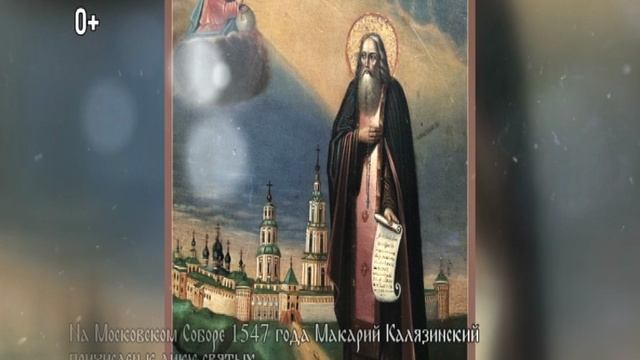 500-летие обретения мощей святого преподобного Макария 0+