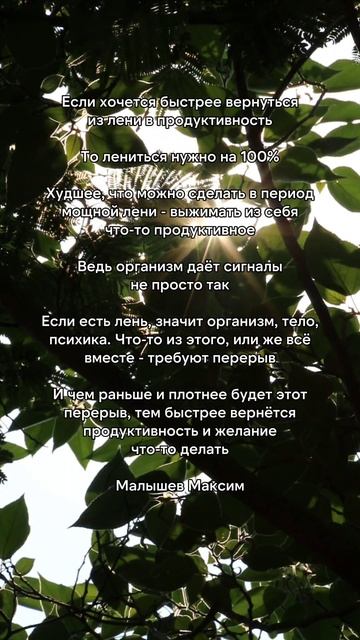 Согласны? #лень #мотивация #психология #продуктивность #шортс
