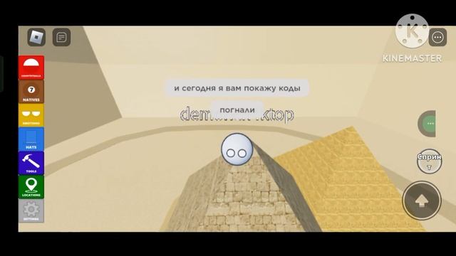 Коды на режим в роблоксе World of Countryballs |1 часть|