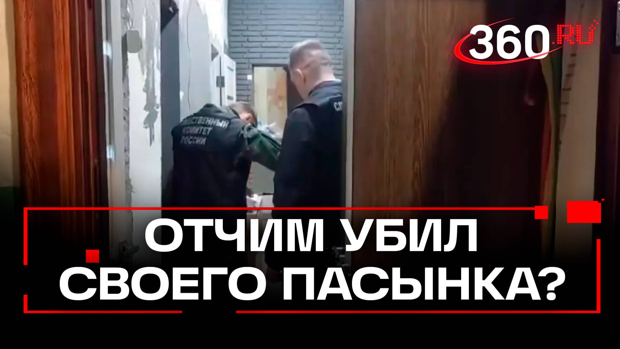 Отчима подозревают в убийстве мальчика в Черняховске. Он помогал волонтерам искать тело