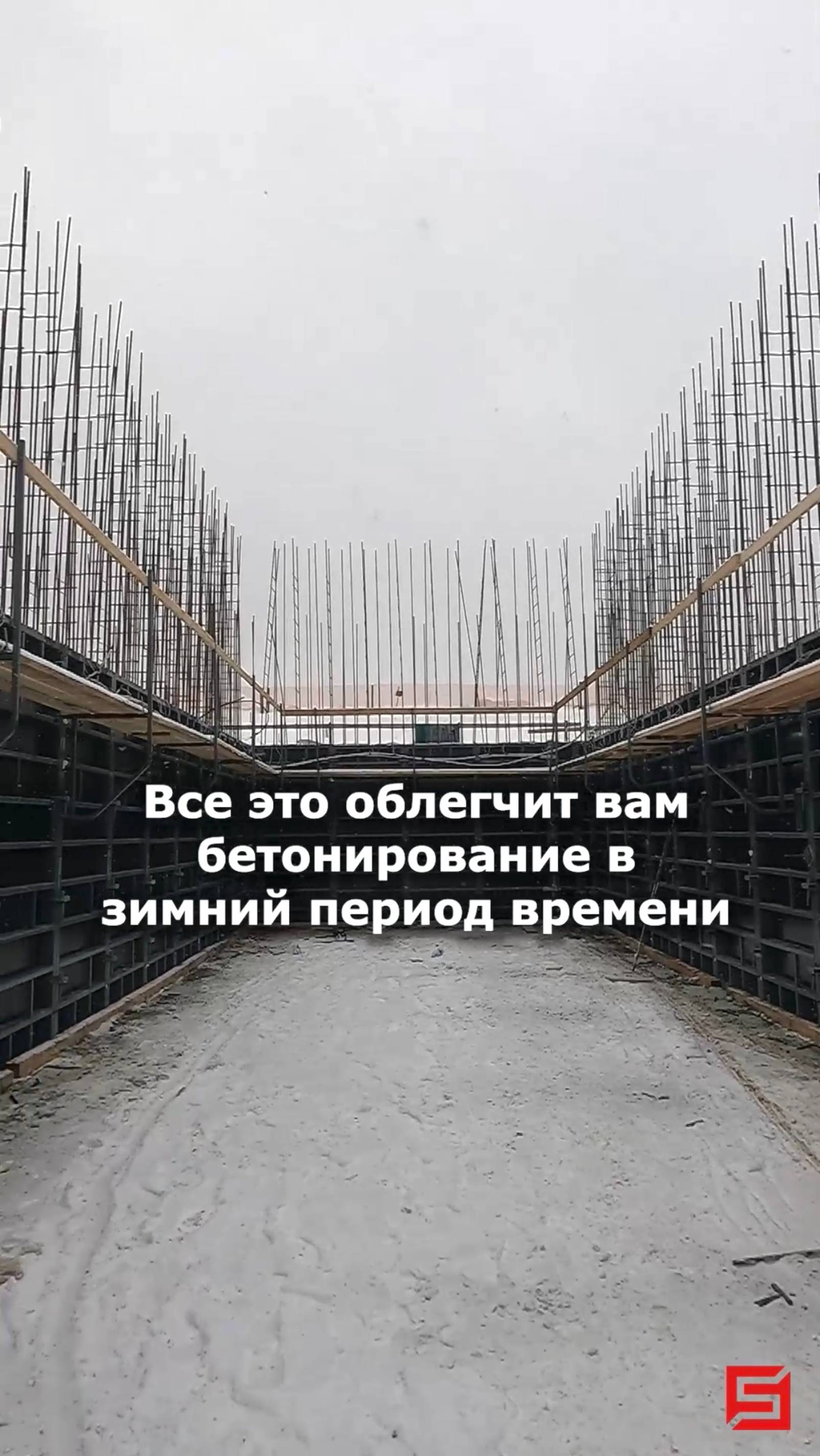 Оборудование для прогрева бетона в холодное время года
